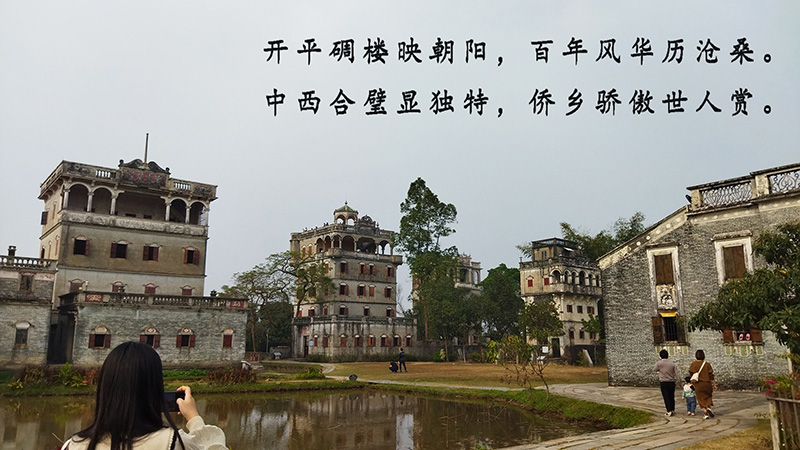 江門開平自立村雕樓群旅遊