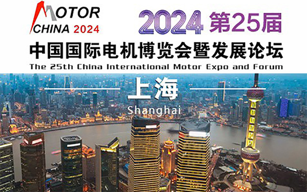 2024中國國際電機展覽會五大亮點，展台搭建商推薦