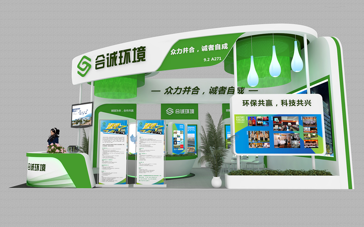 環保材料在展台設計搭建中的體(ti) 現