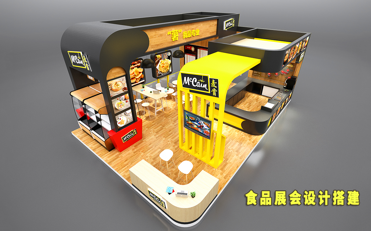 食品展會(hui) 設計搭建需要的功能區