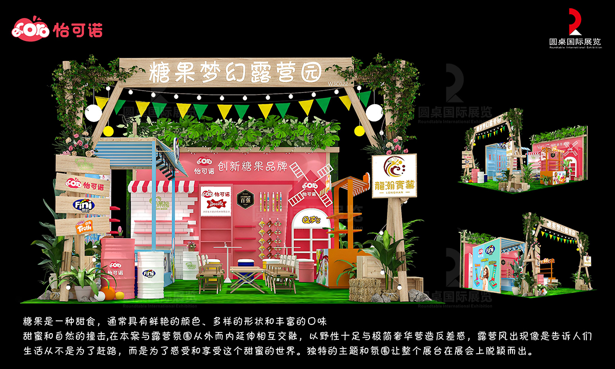 怡可諾的48平展台設計搭建案例