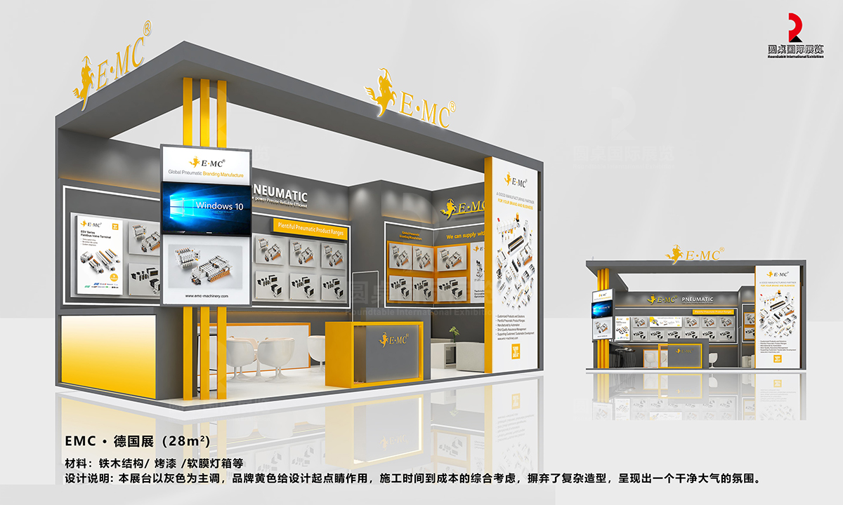 EMC的28平德國展位設計搭建方案