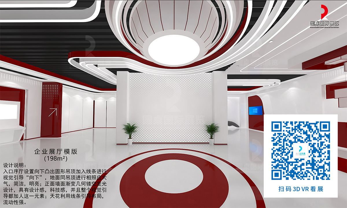 企業(ye) 線上展廳模板的優(you) 秀作品鑒賞