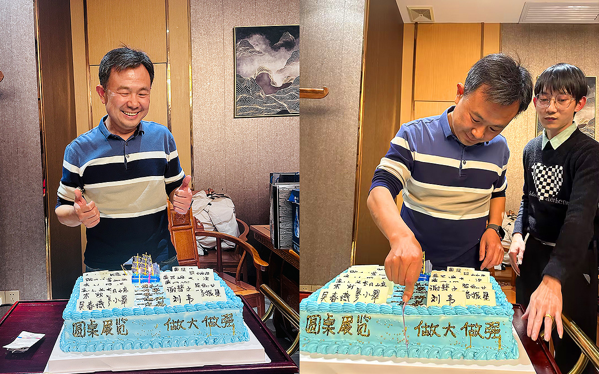 2024年圓桌國際展覽年會(hui) 老板切蛋糕