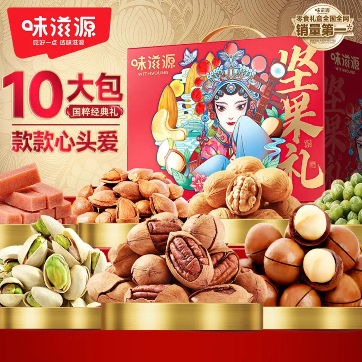 圓桌國際展覽公司為(wei) 員工謀福利：2025年濃情國風堅果禮