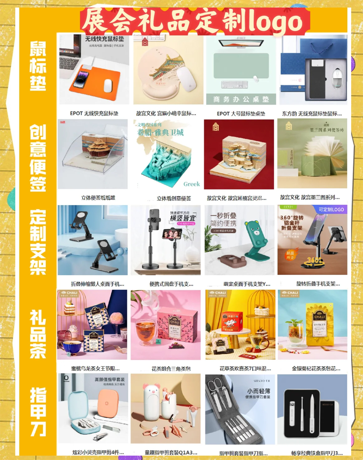 展會(hui) 贈品選擇的創意點子