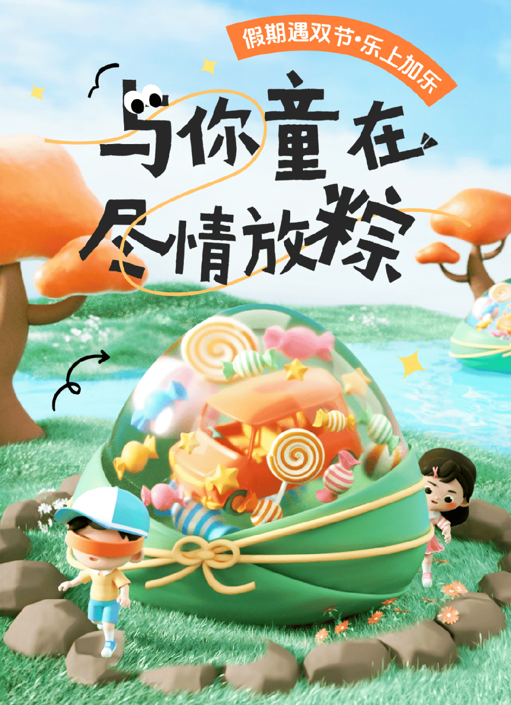雙節同慶暖人心！