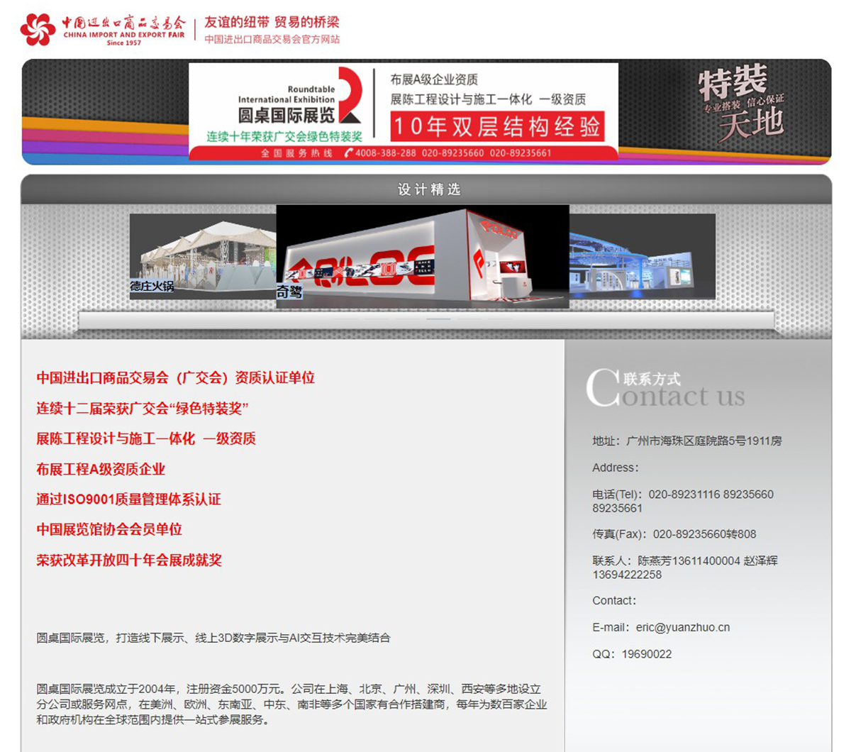 kaiyun体育全站网页版入口的雙料認證：第136屆廣交會(hui) 官方雙重背書(shu) 