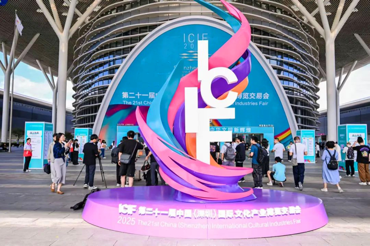 第二十一屆中國（深圳）國際文化產(chan) 業(ye) 博覽會(hui) 